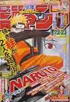 【maybe】週刊少年ジャンプ　2008年　まとめ売り　35冊 maybe】週刊少年ジャンプ 2008年 まとめ売り 35冊 maybe様専用
